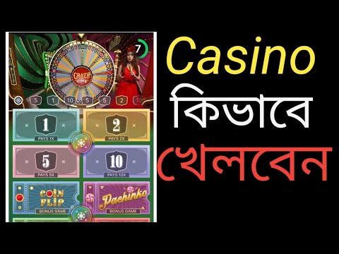 Online Casino New Zealand ক্যাসিনো কিভাবে খেলবেন  / crazy time /ema akter